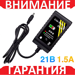 Зарядний пристрій Li-ion AC-DC 21В 1.5А