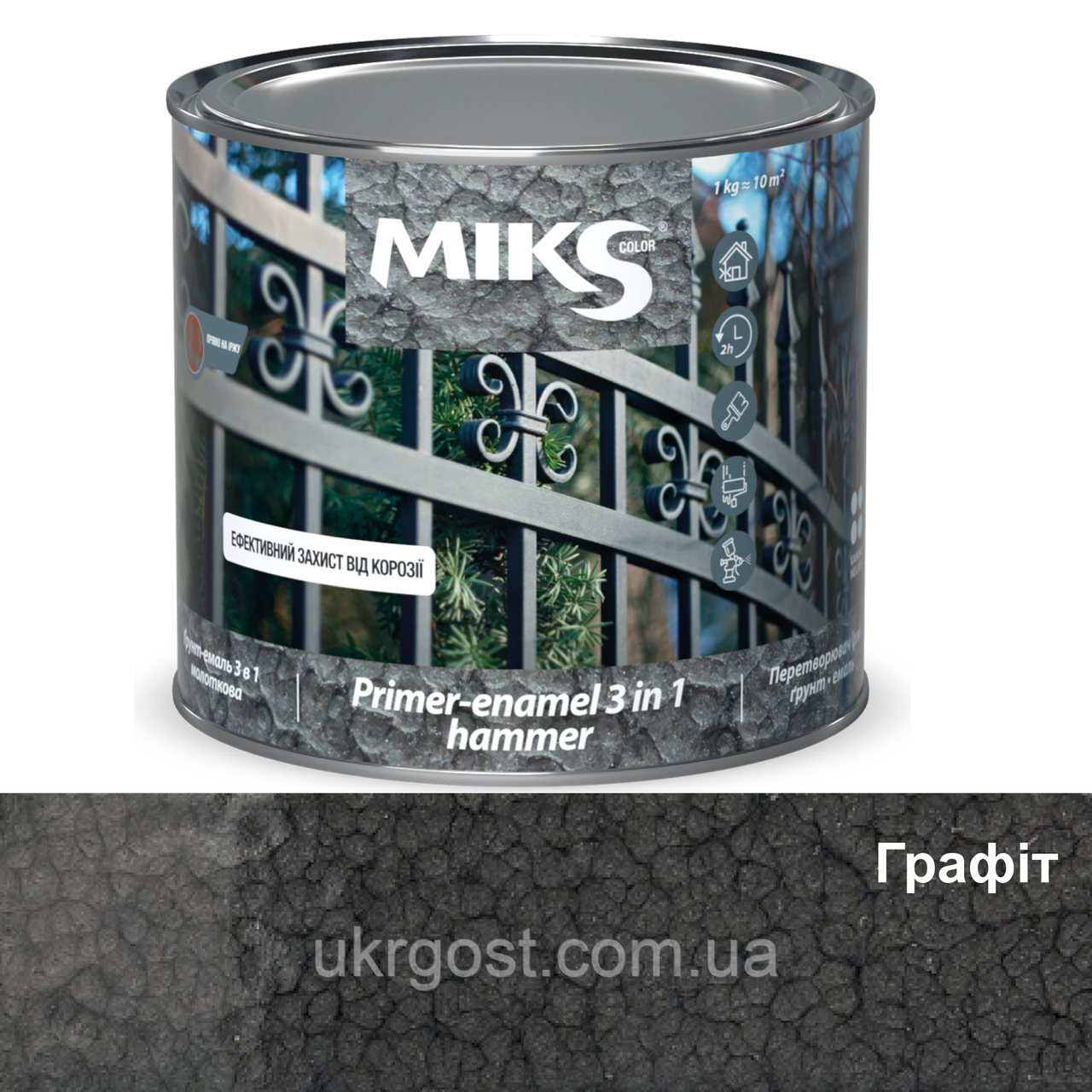 Грунт-емаль 3 в 1 з молоткова Miks HAMMER Графіт 0,65 кг