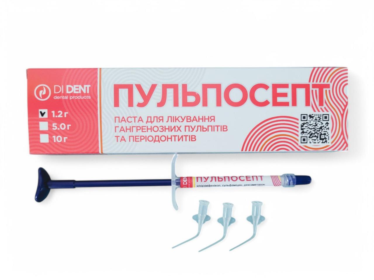 Пульпосепт для лікування ТМДДент