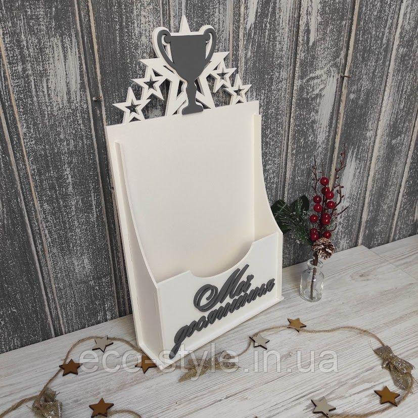 Дипломниця. Дипломниця для грамот. Дипломниця для нагород. Холдер для дипломів. Органайзер для грамот та медалей, фото 1