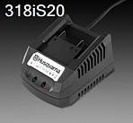 Зарядний пристрій Husqvarna, до оприскувача 318i S20