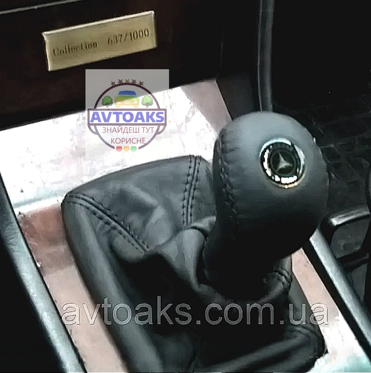 Ручка с чохлом КПП  Mercedes-Benz 123 / 124 / 190 / w202 шкіра, фото 1