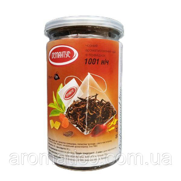 Пірамідки в банці "1001 ніч" 20х2г