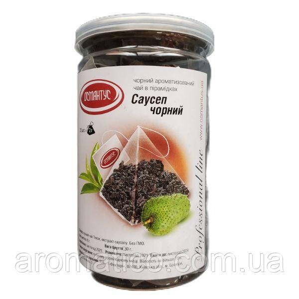 Пірамідки в банці "Чорний саусеп пекоє" 20х2г