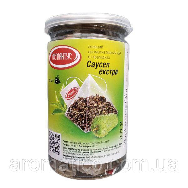 Пірамідки в банці "Зелений саусеп екстра" 20х2г