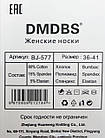 Жіночі слідки DMDBS, розмір 36-41, упаковка 10 пар, фото 3