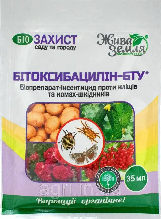 Біоінсектицид Бітоксибацилін-БТУ 35 мл. Жива земля, БТУ-Центр