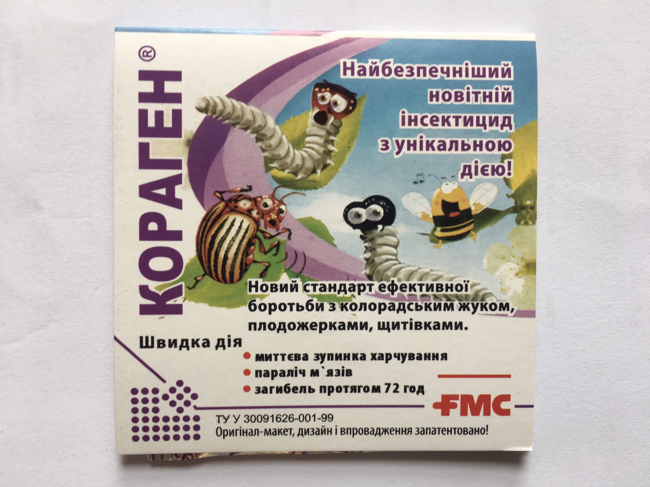 Інсектицид Кораген 1.2 мл FMC, фото 1