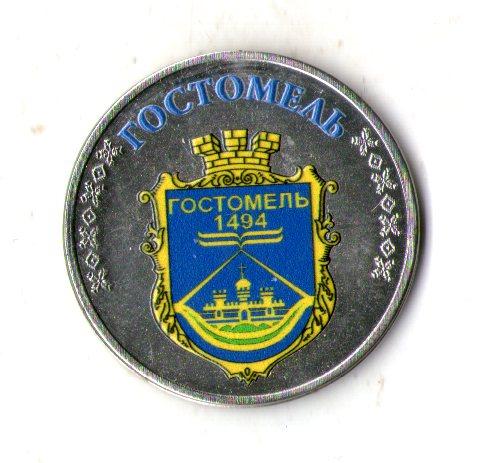 Жетон місто-герой Гостомель нікель.тампопечать.діаметр 30 мм., фото 1
