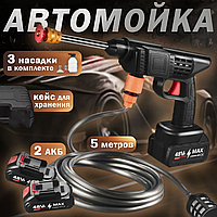 Акумуляторна автомобільна мийка 2 акб високого тиску портативна автомийка Набір для машин у кейсі KW