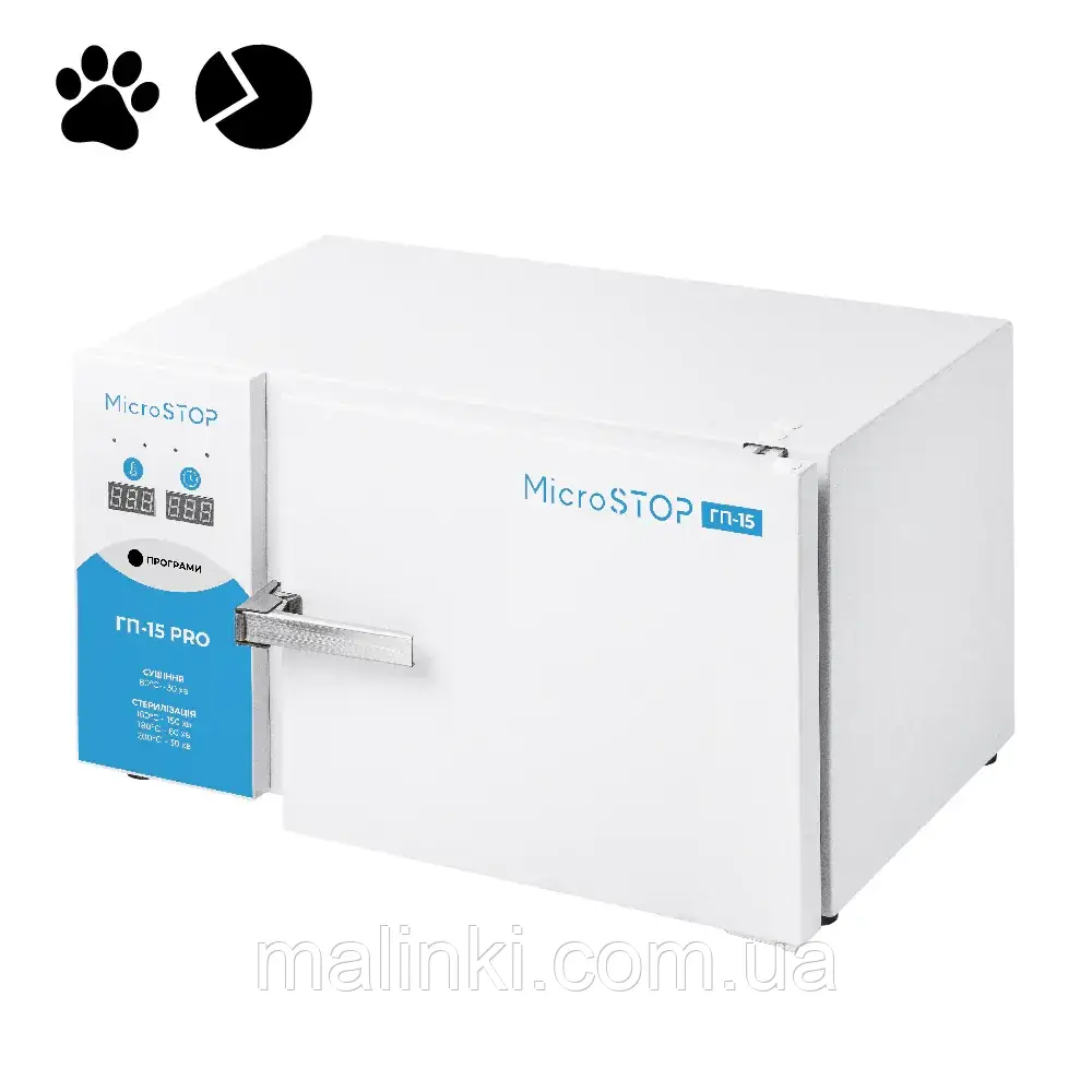Сухожарова шафа Мікростоп ГП-15, фото 1