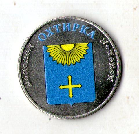 Жетон місто-герой Охтирка  нікель.тампопечать.діаметр 30 мм., фото 1