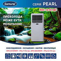 Мобільні кондиціонери