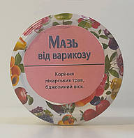 Мазь від варикозу