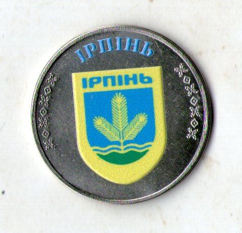 Жетон місто-герой  Ірпінь нікель.тампопечать.діаметр 30 мм., фото 1