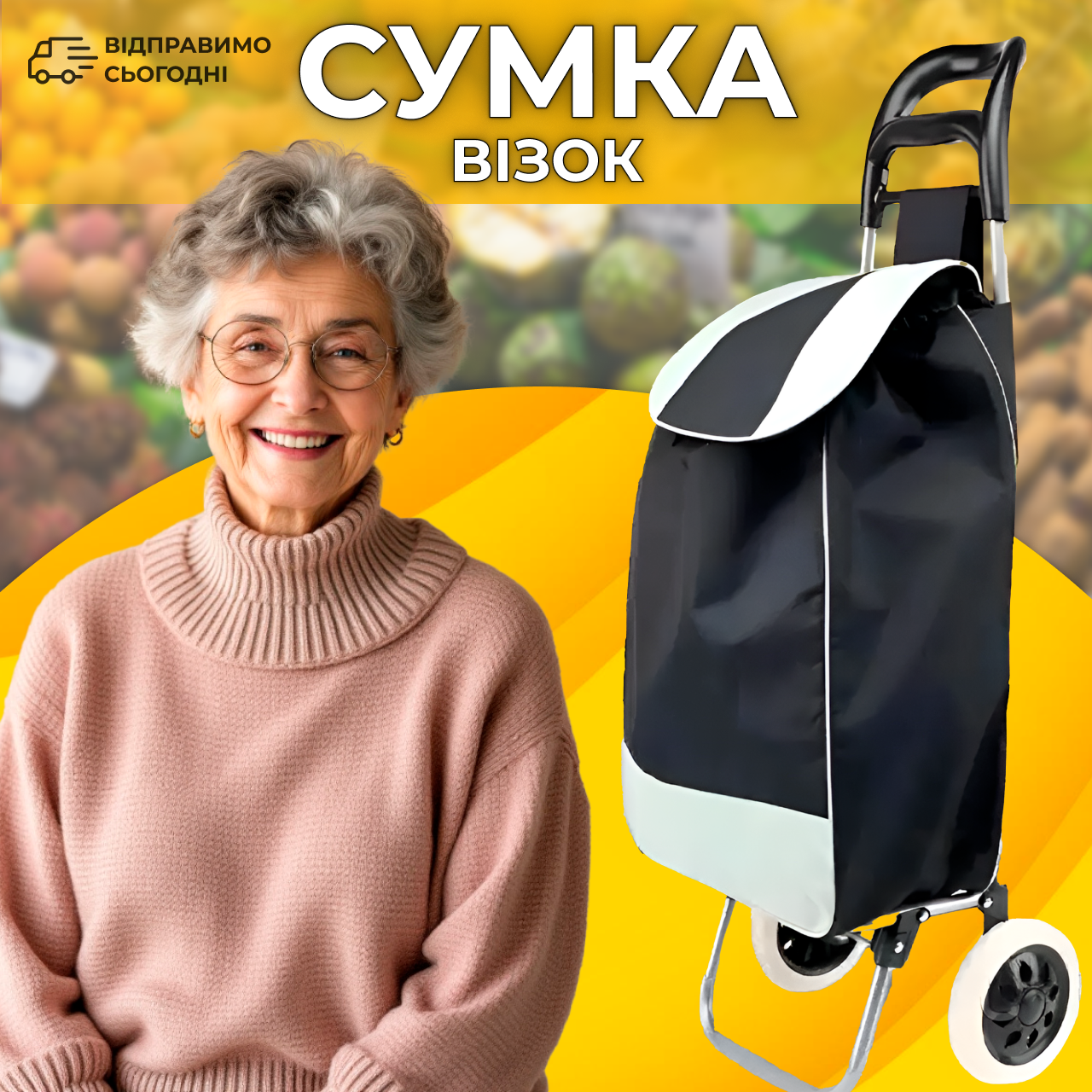 Сумка господарська складна Кравчучка на колесах шоппер господарський візок візок продуктовий 30 л