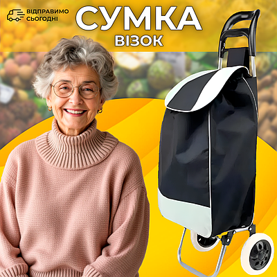 Сумка господарська складна Кравчучка на колесах шоппер господарський візок візок продуктовий 30 л