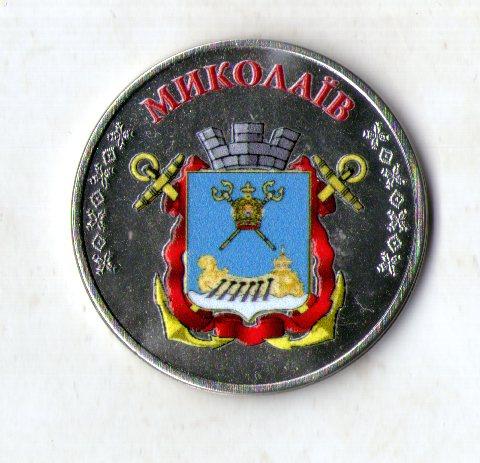 Жетон місто-герой  Миколаїв нікель.тампопечать.діаметр 30 мм., фото 1