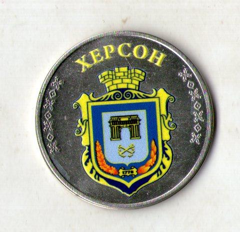Жетон місто-герой  Херсон  нікель.тампопечать.діаметр 30 мм., фото 1