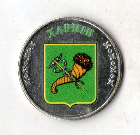 Жетон місто-герой  Харків  нікель.тампопечать.діаметр 30 мм., фото 1