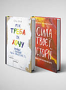 Ель Луна. Комплект із 2-х книг