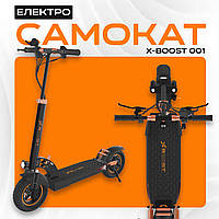 Електросамокат X-BOOST-001 48V 15AH 800W, Самокат Електричний