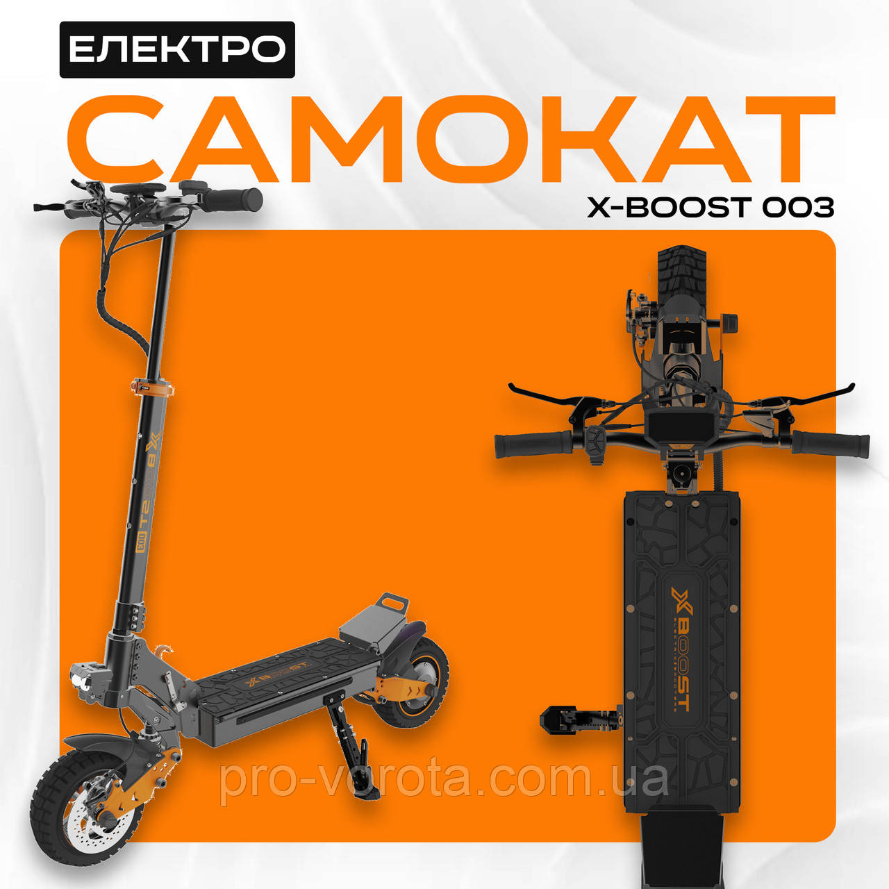 Електросамокат X-BOOST-003 48V 20AH 1000W, Електричний самокат - фото 1 - id-p2644869088