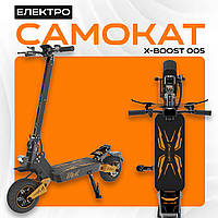 Електросамокат X-BOOST-005 60V 20AH 1500W, Електричний самокат