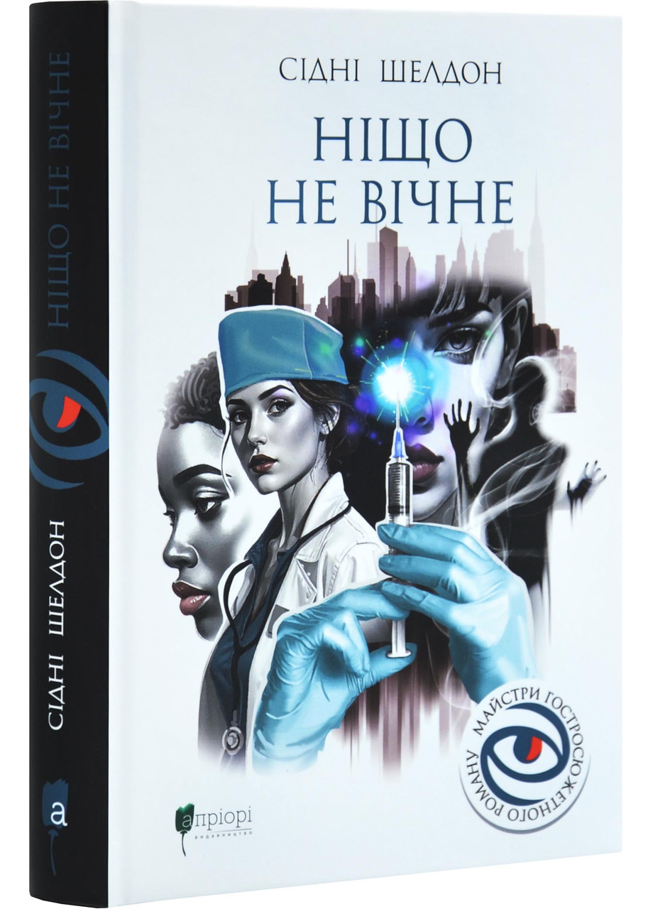 Ніщо не вічне, фото 1