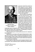 Спомини з Української Галицької Армії, фото 8