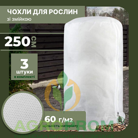 Чохол для рослин XXL (250x250) PREMIUM х3 - Захист від морозу та сонця зі змійкою