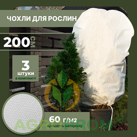 Захисний чохол для рослин XXL (200x150 см) x3 - укриття від морозу, для саду