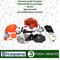 Бензокоса Husqvarna 475 RII Производительная бензиновая коса 4.6 кВт Двухтактная бензокоса Хускварная Мотокоса