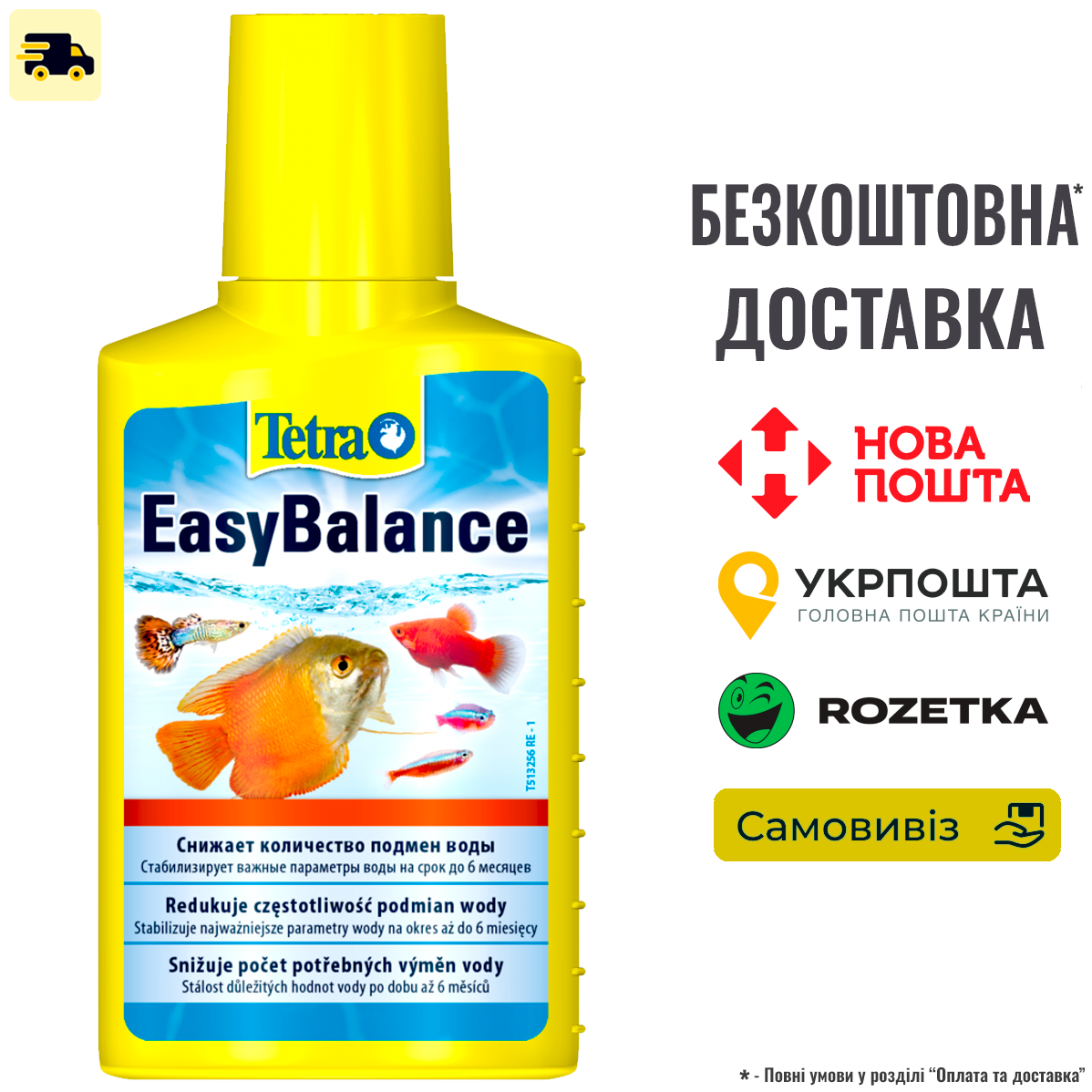 Засіб Tetra Easy Balance для стабілізації показників води в акваріумі, 100 мл на 400 л, фото 1