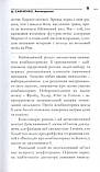 Михайло Островерха, Святослав Боярич - Муссоліні очима українців, фото 4