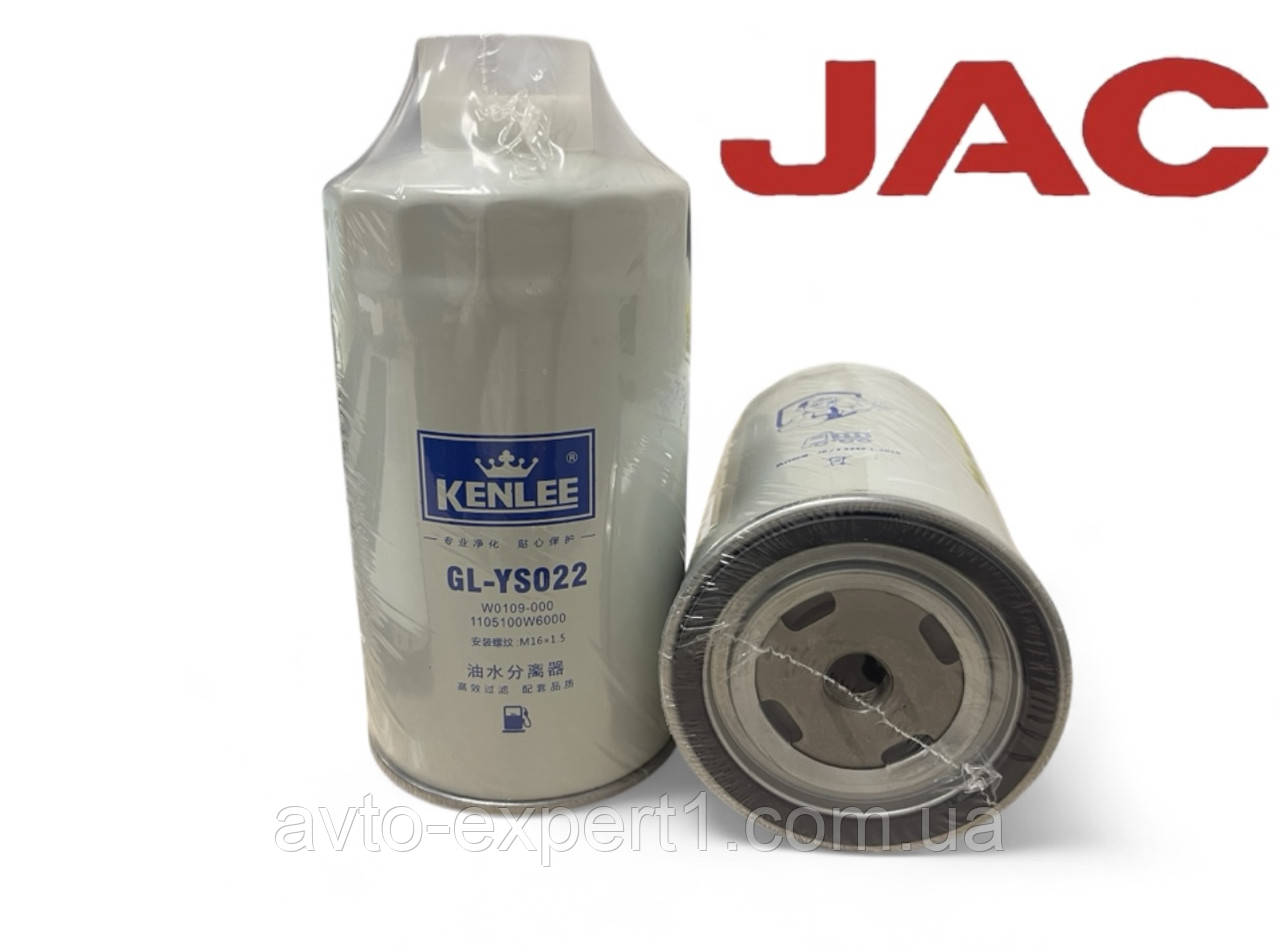 Паливний фільтр JAC N56 UW0293-009 (UW0062-F/W1137-009/ UW0062-F/W0109-000) Різьба M16 х 1.5, фото 1