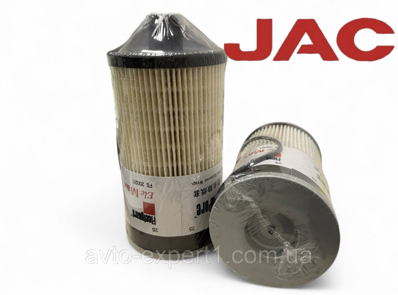 Паливний фільтр вставка JAC FS20021 (00150422/800153293/ 53C0945/ FS20019/ FS20020/SN40761/SN40721/SN40841), фото 1