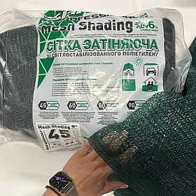 Сітка для затінення  45% 4x5м — сонцезахисна, садова, щільна