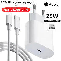 Комплект Зарядное для iPhone Блок питания Apple 25W + кабель USB-C для iPhone