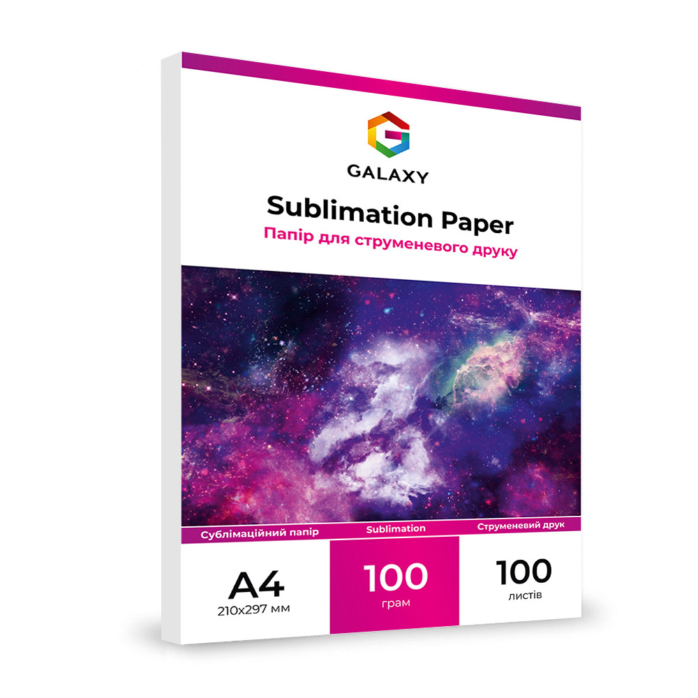 Сублімаційний папір Galaxy A4 (100 л) 100 г/м2 Фотопапір, папір для сублімаціїї А4 GAL-A4SUB100-100