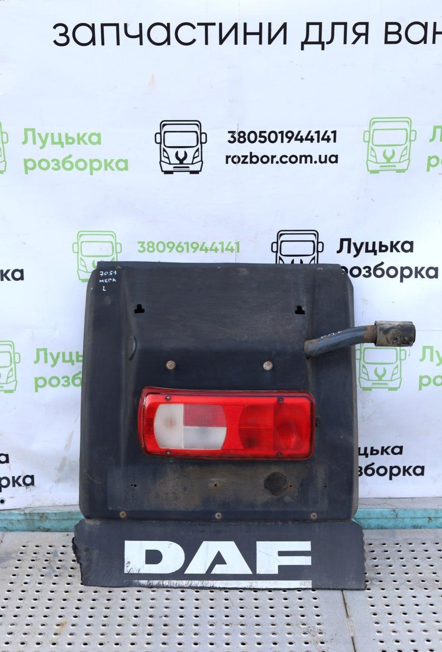 Бризговик задньої осі задня частина L (з ліхтарем) б/в DAF XF 105 (1618546) оригінал, 800х300х1200 м