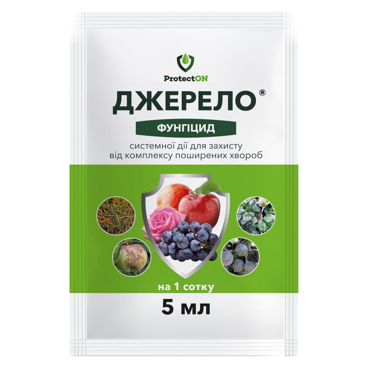 Фунгіцид Джерело двокомпонентний  5 мл, ProtectON