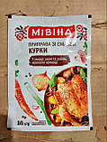 Приправа смакова Мівіна зі смаком курки 80 г | Блок 60 шт. | Ящ — 240, фото 4