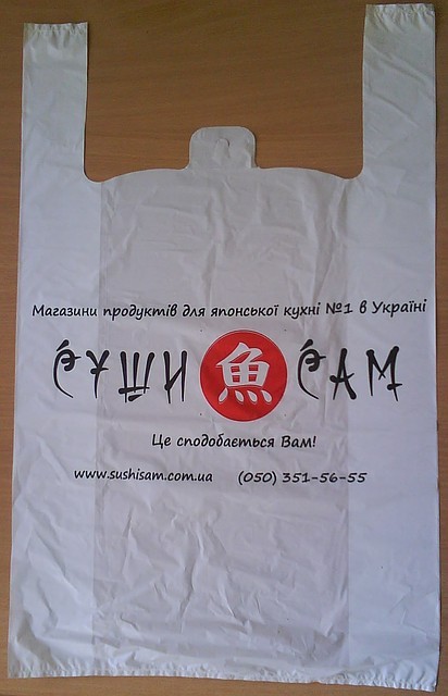 Пакети майка ПД Cуші Сам