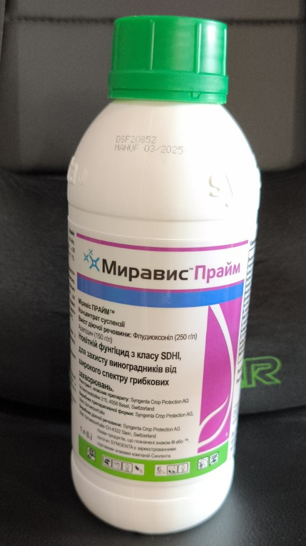 Фунгіцид Міравіс Прайм 1л. Syngenta