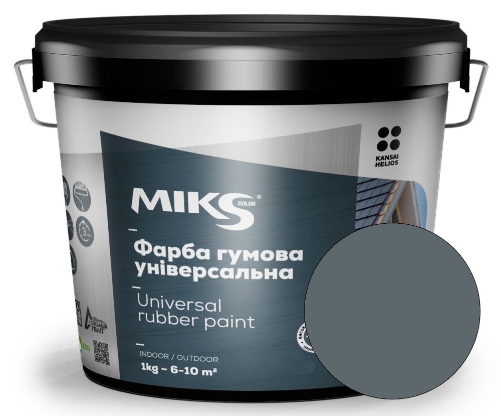 Фарба гумова універсальна MIKS графітно-сіра RAL 7024 1,2кг