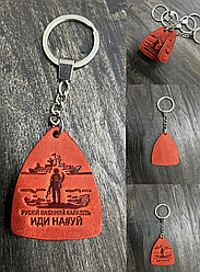 Брелок "ВОЛЯ"