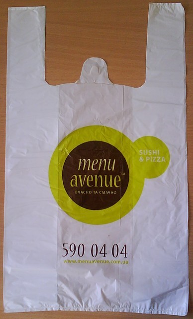Пакет ПНД майка з логотипом Menu Avenue
