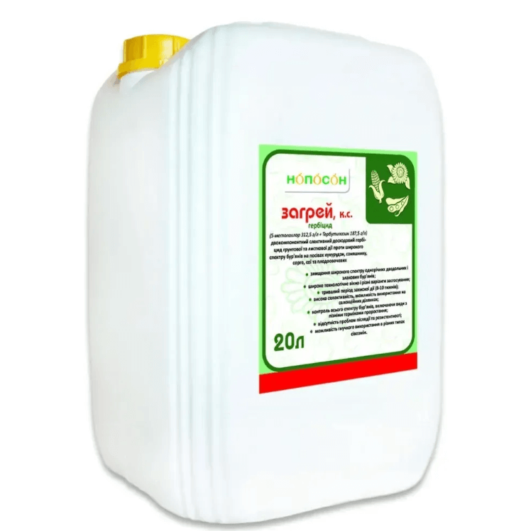 Гербіцид Загрей