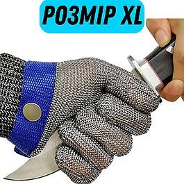 Рукавичка для захисту з плетеної сталі, XL кольчужна рукавичка, рукавичка м'ясника, рукавичка для риби